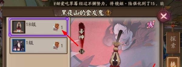 阴阳师帚神哪里多