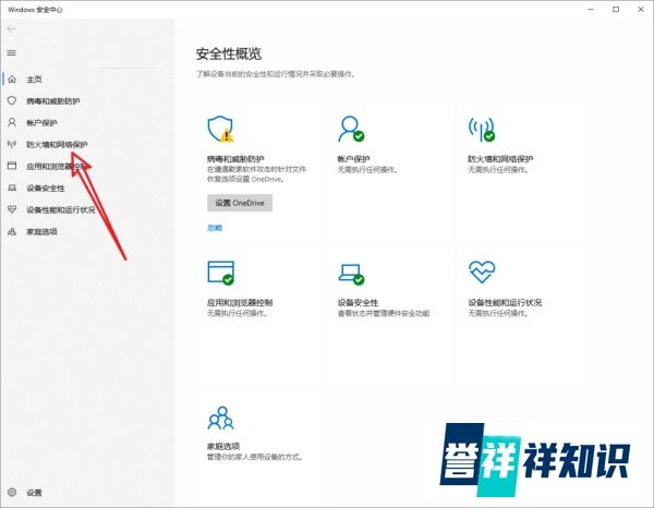 如何修复Win10自带防火墙防火墙打不开怎么办