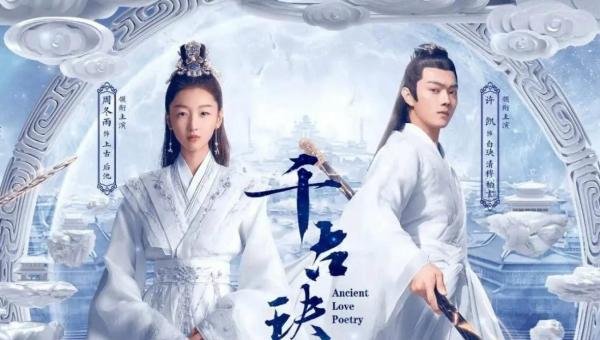 详细分析《神隐》和《千古玦尘》的关系 - 随剧集更新