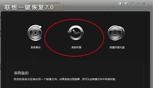 thinkpad e450c 一键还原