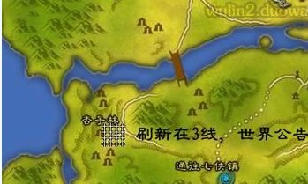 武林外传嗜血熊