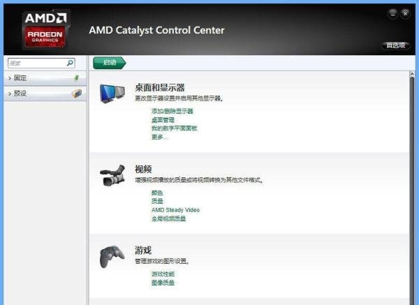 手动调显卡分辨率设置lol无限视距(A卡可用)