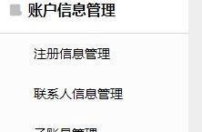 国网电子商务招标平台2.0供应商注册登录流程及相关注意事项