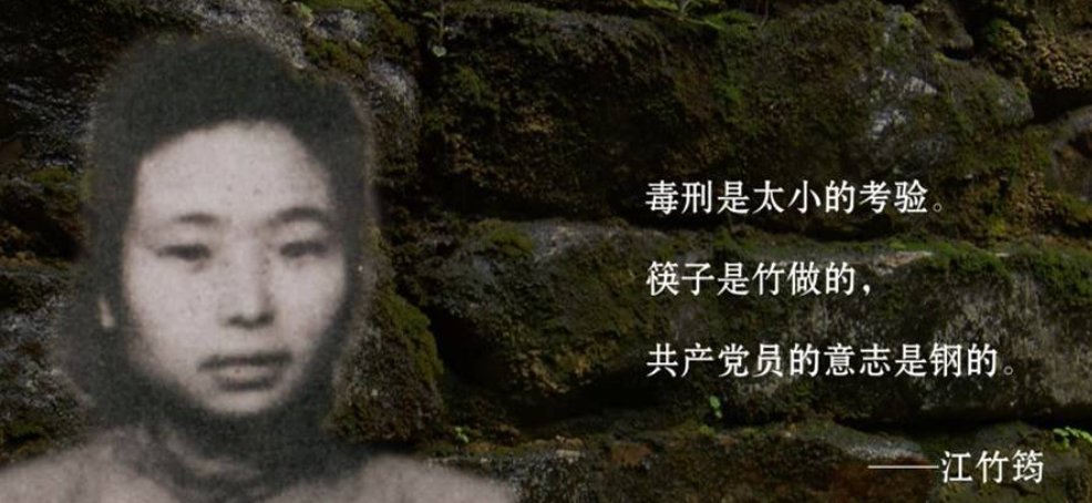 红岩江姐人物主要事迹