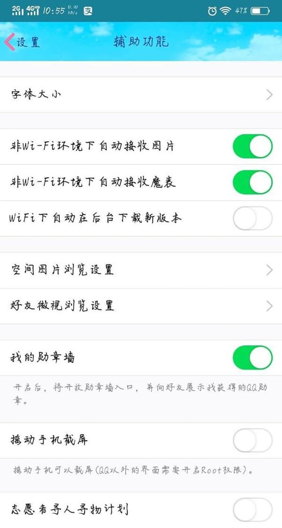手机QQ如何浏览空间大图?