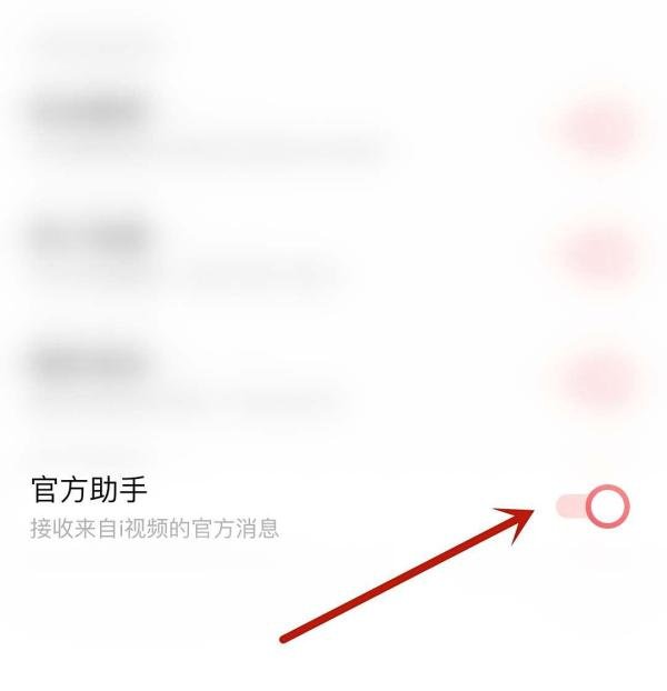 QQ空间怎么开启官方助手