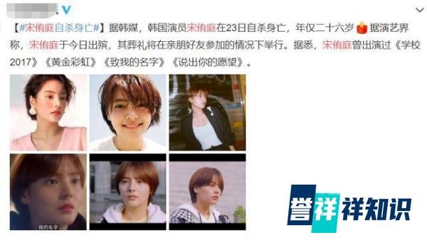 知名清纯女演员去世！年仅26岁，两天前以极端方式结束生命