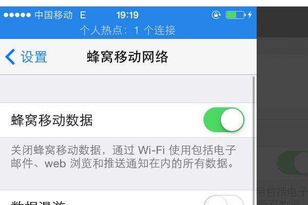 苹果手机如何使用USB让电脑共享网络？