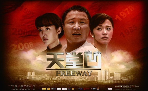 天堂凹的介绍