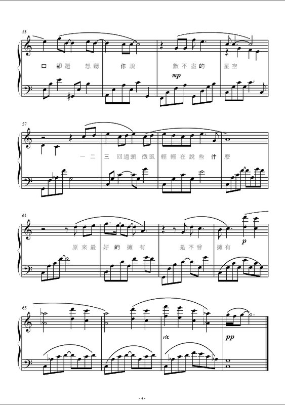 求歌曲数不尽的星空这首歌的钢琴普 或者乐谱也可以