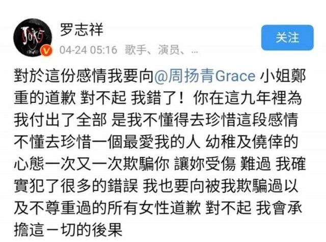 神隐2个月,罗志祥深夜晒打篮球照片,与复出有关系?