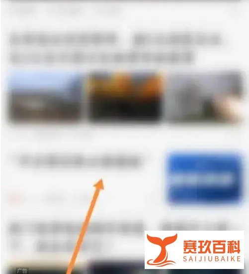 新浪新闻怎样收藏新闻文章？