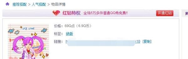 绝版qq秀怎么购买