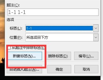 word图1-1怎么设置的?