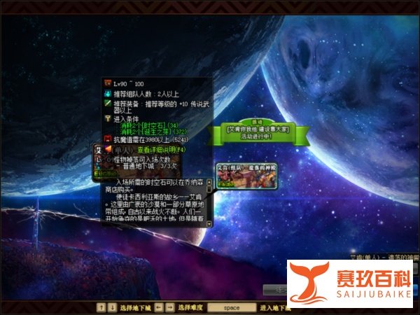 DNF艾肯试炼在哪?DNF艾肯试炼怎么进入