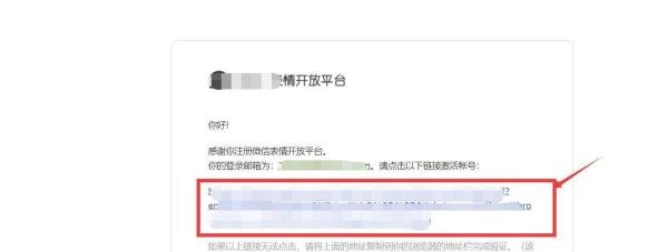微信表情包开放平台怎么注册
