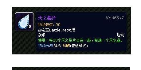 阿拉尼坐骑怎么刷