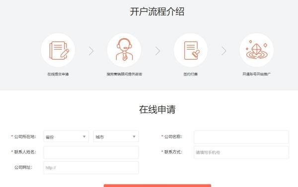 新建篇 | 搜狗搜索推广账户申请与登录