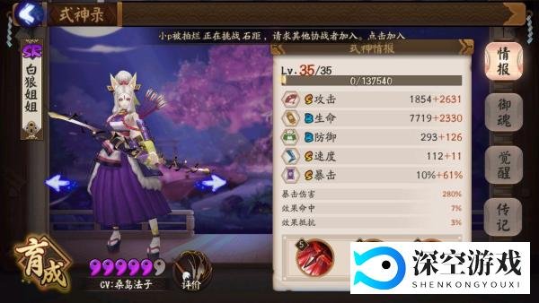 阴阳师持弓少女——白狼详解