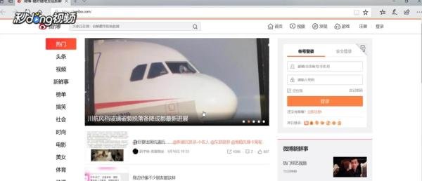 如何申请新浪微博账号