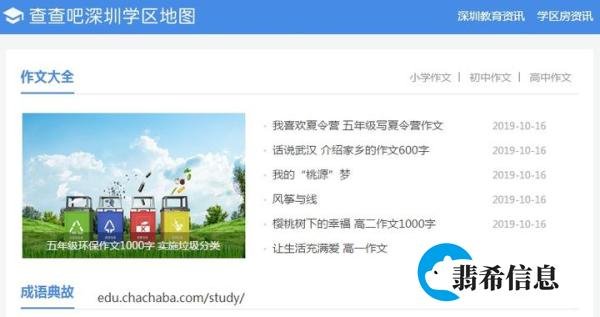 料事如神的意思