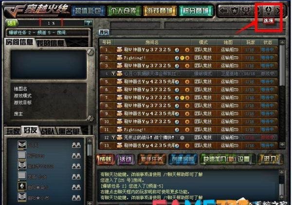 CF怎么窗口化?穿越火线窗口化运行教程?