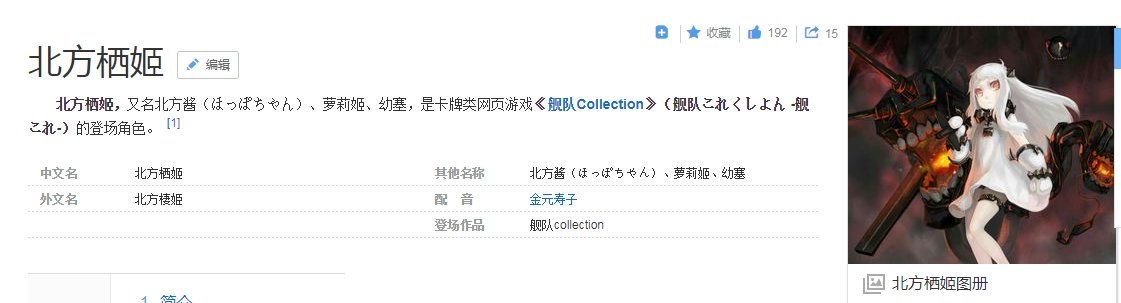 北方酱出自哪里