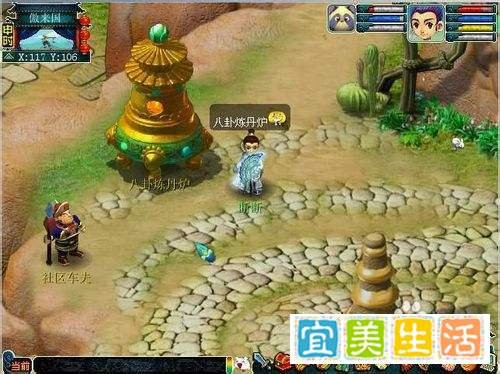 梦幻西游中八卦炼丹炉玩法介绍