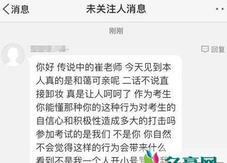 艺考卸妆老师遭谩骂 艺考卸妆是对是错