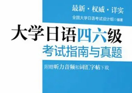 日语专四考试时间2022年下半年
