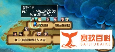 DNF克罗诺斯岛的进入方法