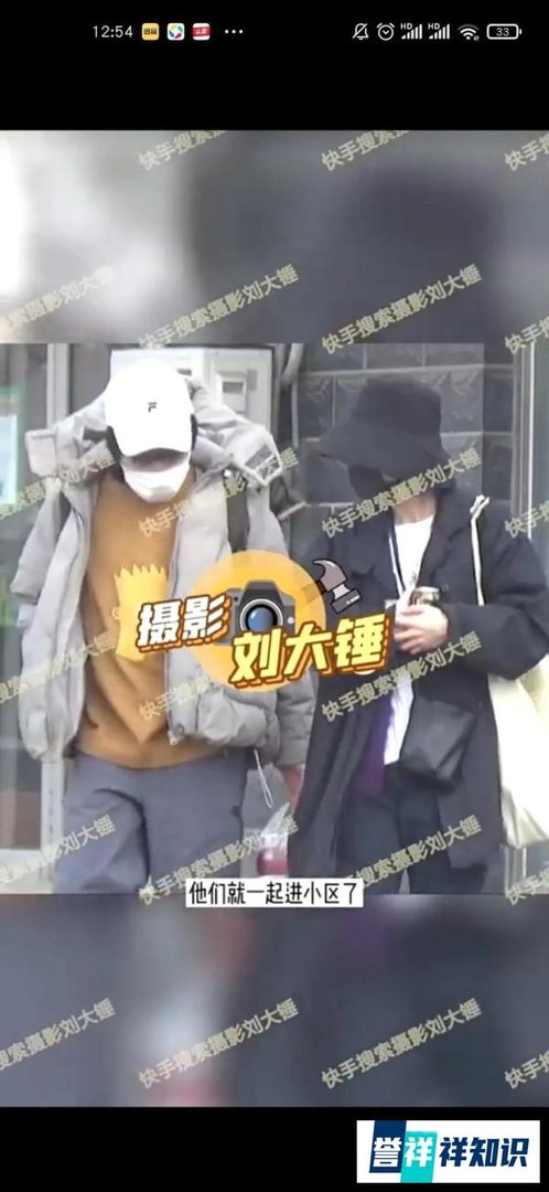 郭采洁伊德尔牵手「娱乐八卦」