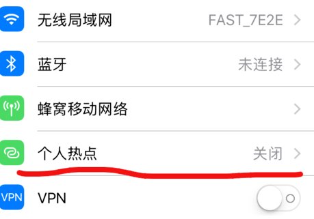 手机怎么开wifi热点?