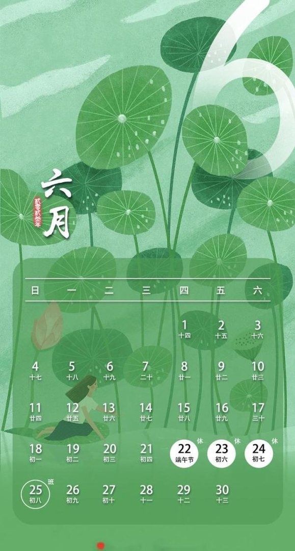 放假通知：休三上六！