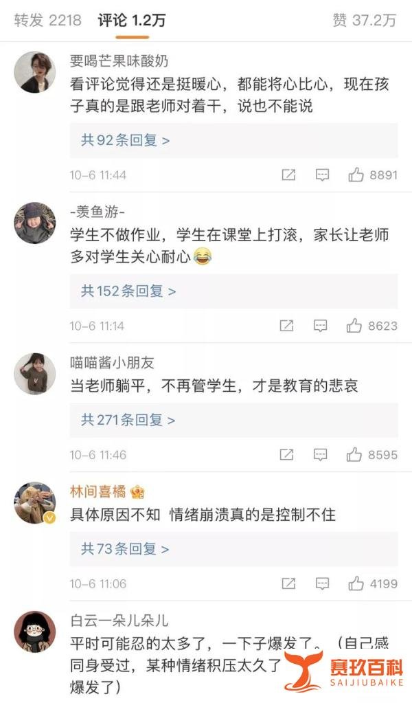 老师情绪失控连掀6张课桌!网友的评论令人意外……