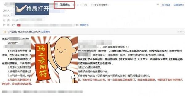 《红河学院学报》1.5个月录用，不收版面费，刊期排到年底年初，真慢！感恩录用，最起码项目能结题了！