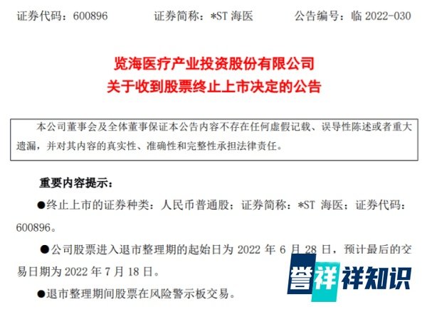 董卿老公失联,百亿富豪梦碎上海滩