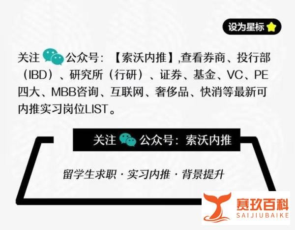 （留学生求职机构）中金公司人均年薪115万，月薪近10万