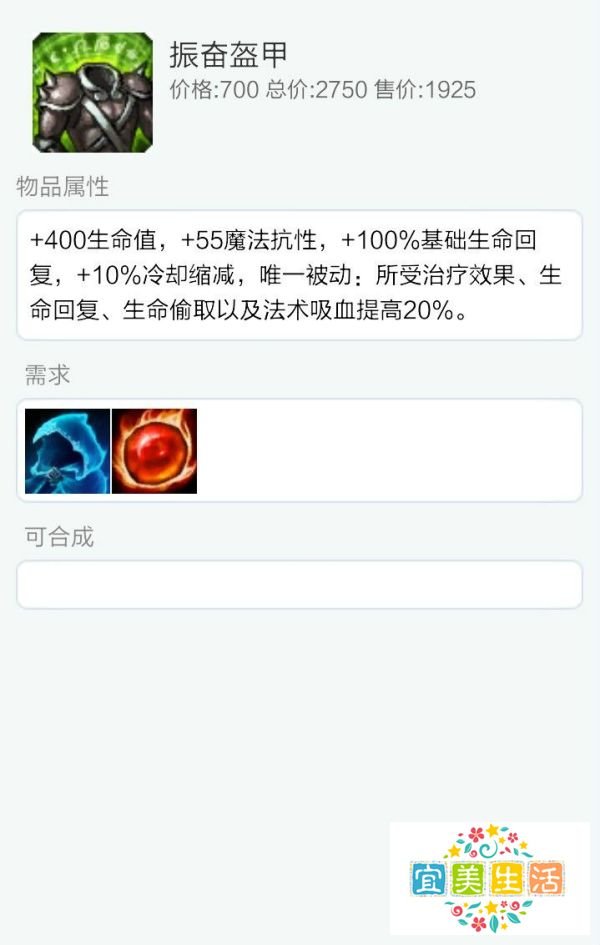LOL掘墓人约里克出装