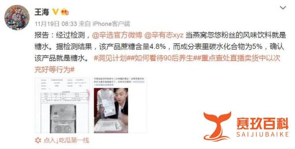 辛巴就燕窝事件道歉:承认夸大宣传,退赔6200万元!