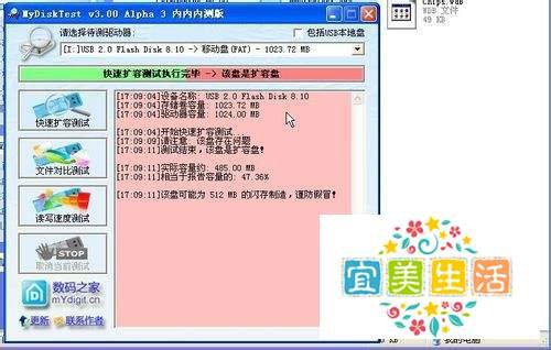 如何修复扩容U盘