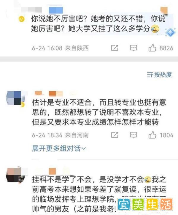 大四女生挂科太多退学,复读5个月考641分,别急,看她之前考多少