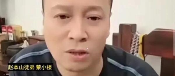 赵本山的爱徒蔡小楼,曝刘野去世真相,悲剧发生原因让人唏嘘不已