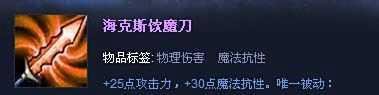 lol荒漠屠夫怎么出装