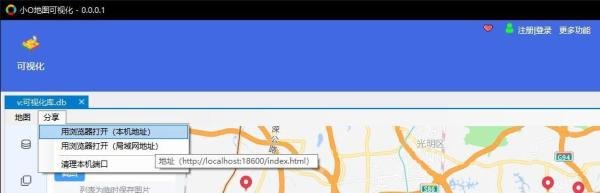 全新发布 | 小O地图可视化软件，把数据标注到地图上
