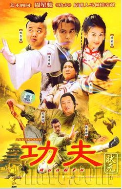功夫状元的原声音乐