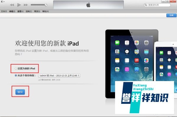 如何升级\恢复 iOS7.1 苹果系统更新教程