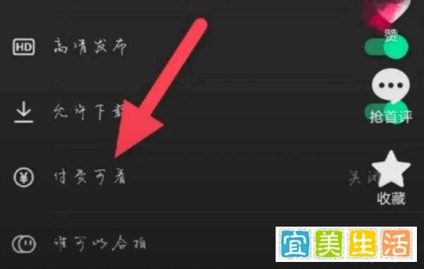 抖音测试付费短视频,你会接受刷短视频要花钱吗?