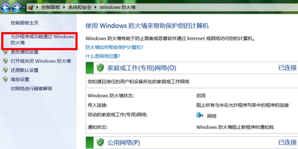 如何在WIN7下设置hp laserJet M1319 MFP打印机共享