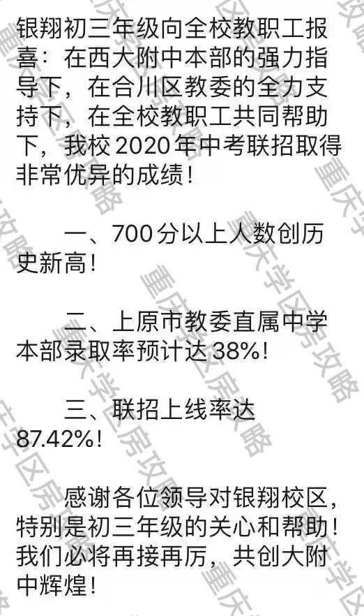 重庆西南大学附中(西附)各校区简介